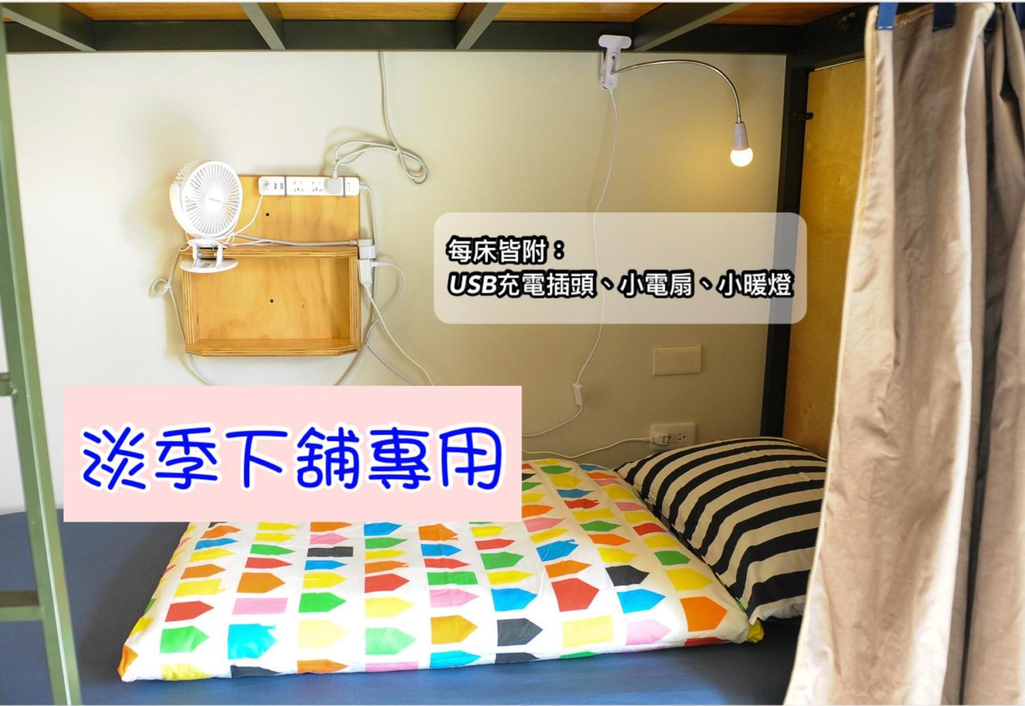 Taitung Ohana Sky Hostel Rum bild